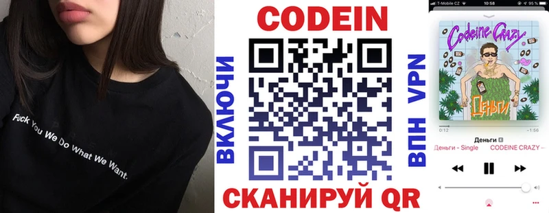 Codein Purple Drank  KRAKEN маркетплейс  Мамоново 