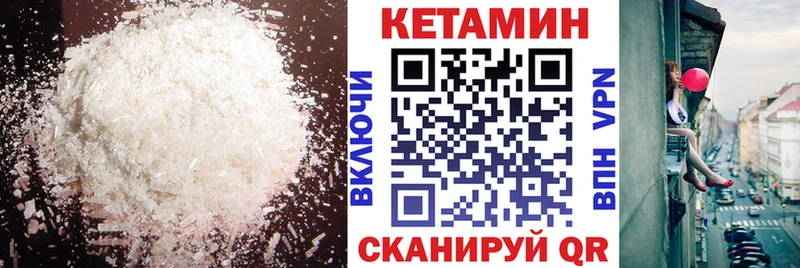 закладка  Мамоново  Кетамин VHQ 